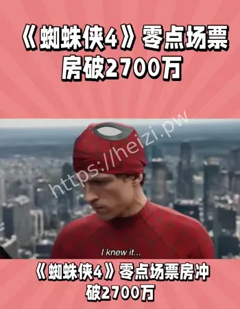 蜘蛛侠零点场